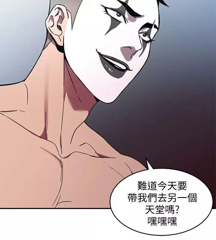 致命游戏-第6话-参加派对的17个人 - 图片 18