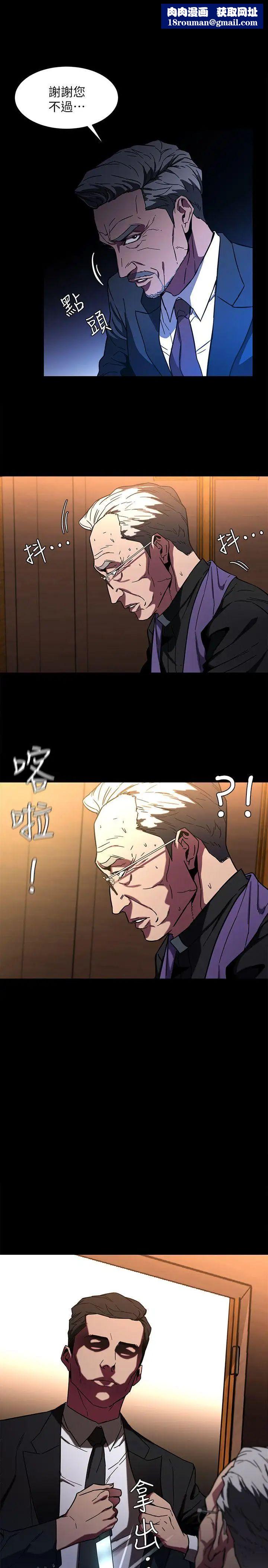 致命游戏第6话-参加派对的17个人