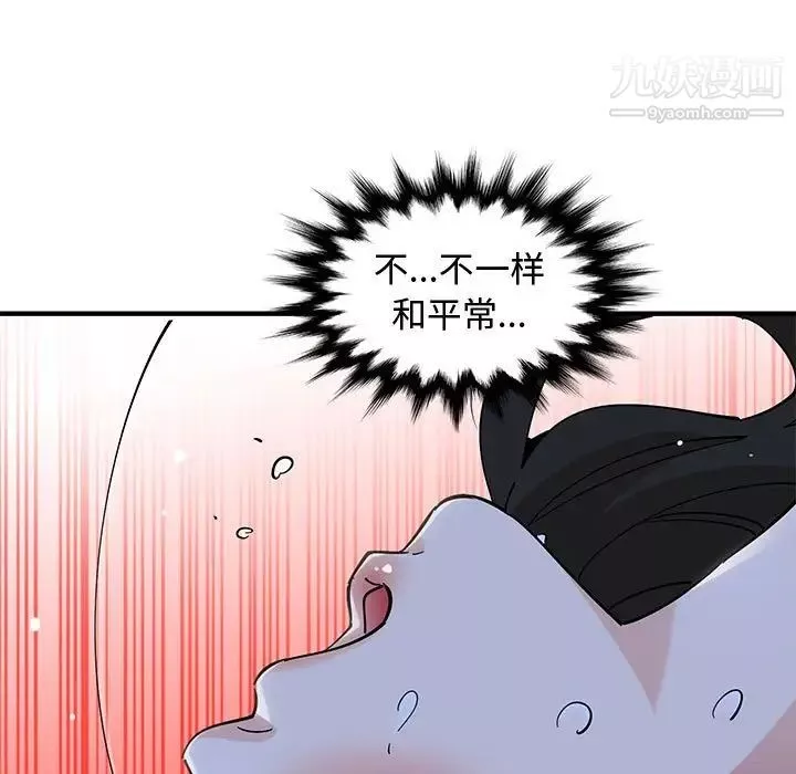 恋爱工厂-第11话 - 图片 94