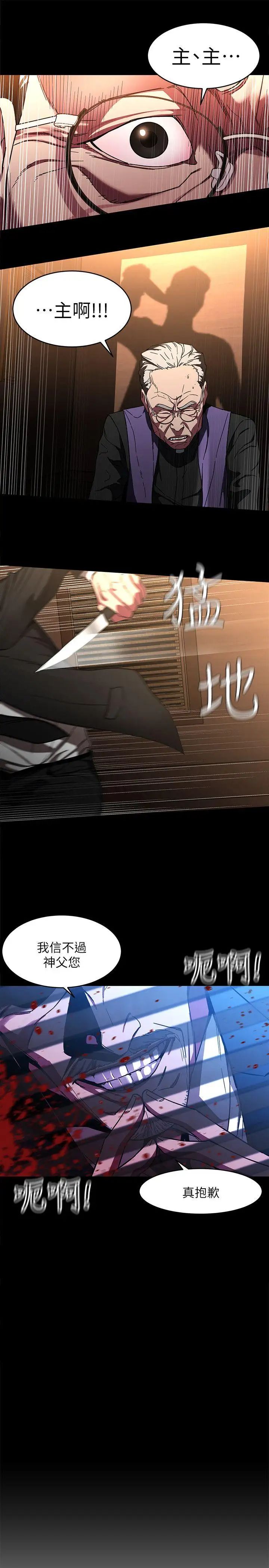 致命游戏第6话-参加派对的17个人