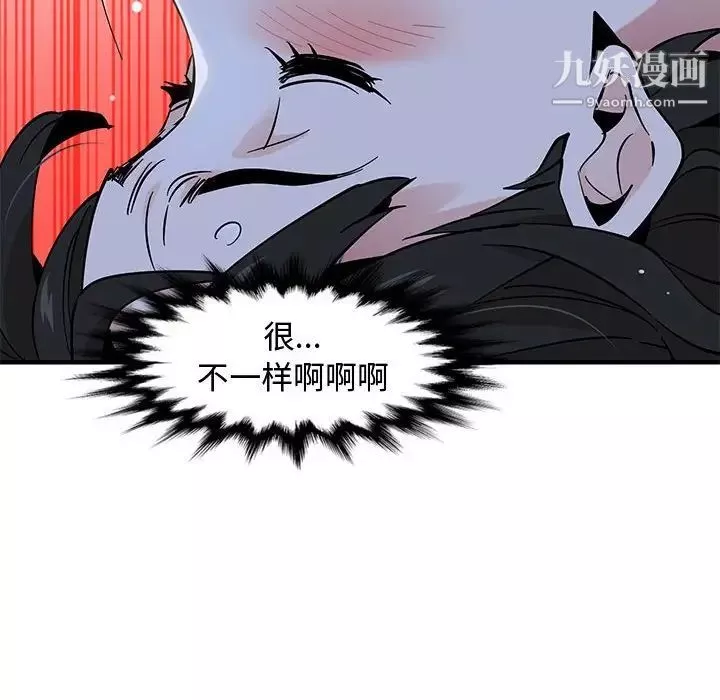 恋爱工厂-第11话 - 图片 95