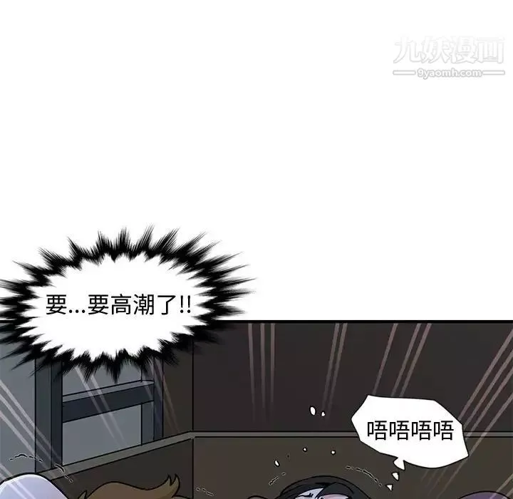恋爱工厂-第11话 - 图片 97
