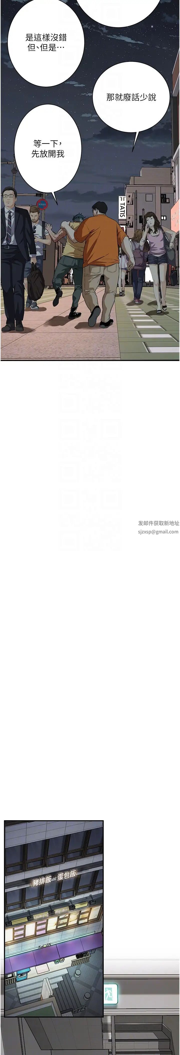 街头干架王第20话-早晚要再上妳一次