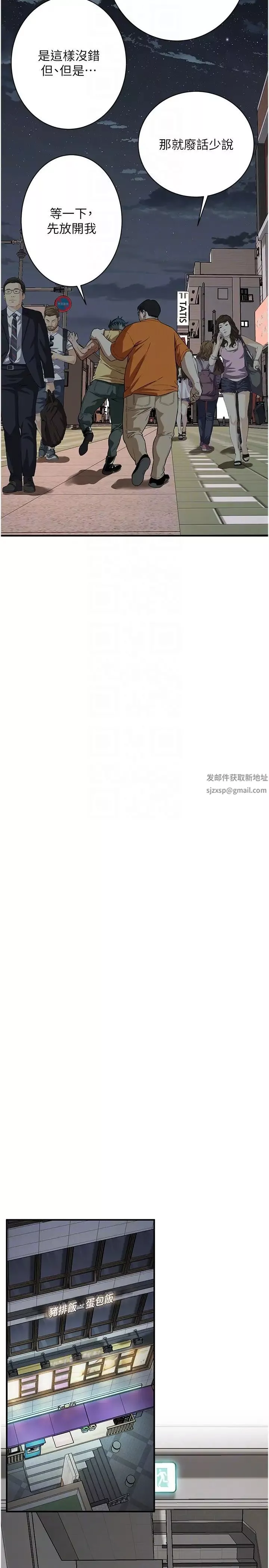 街頭幹架王第20話-早晚要再上妳一次
