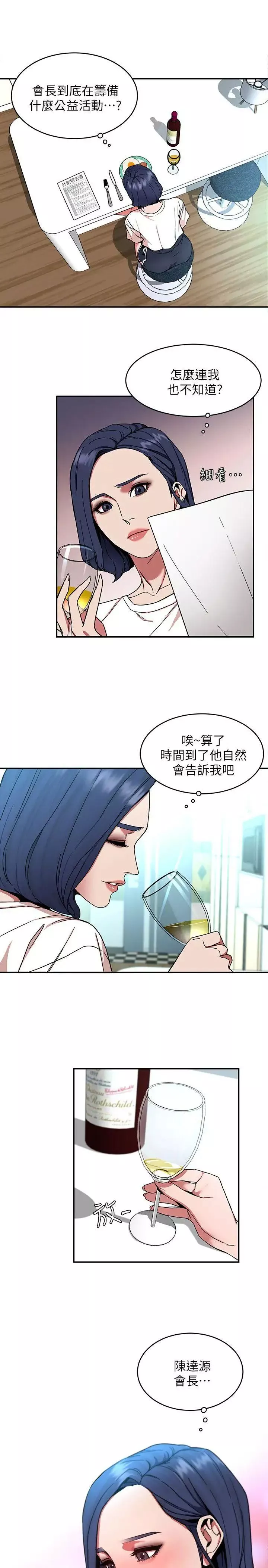 致命游戏-第6话-参加派对的17个人 - 图片 27