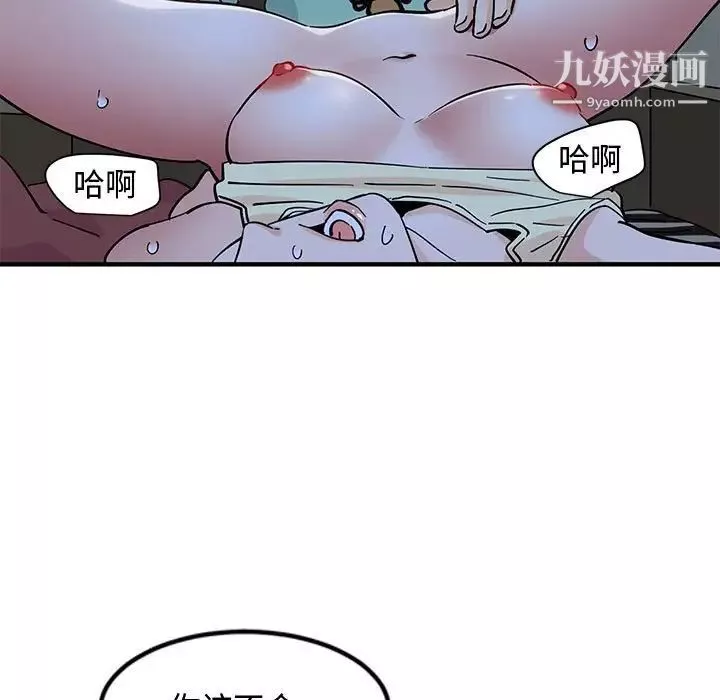 恋爱工厂-第11话 - 图片 103