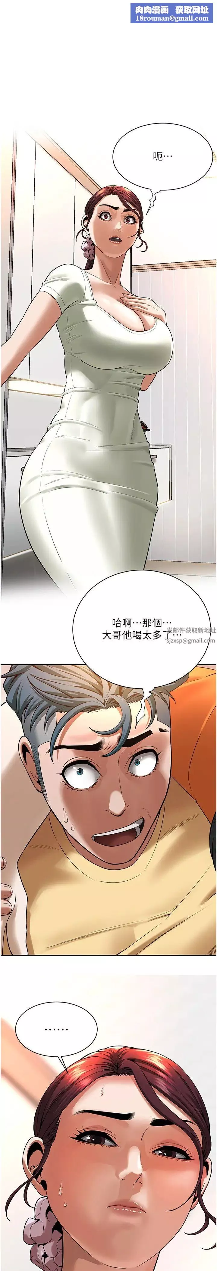 街頭幹架王第21話-傢裡剩我們兩個瞭