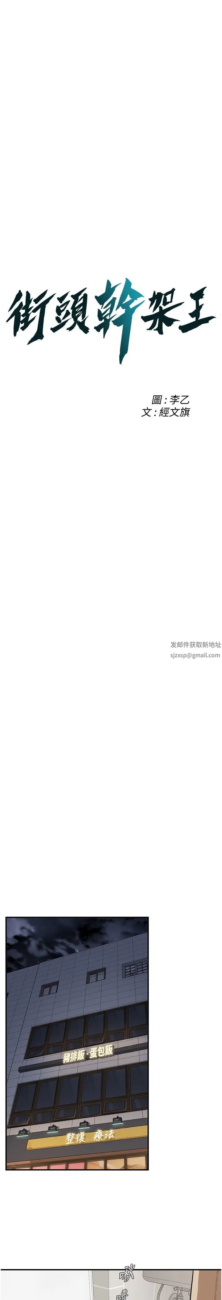 街頭幹架王第21話-傢裡剩我們兩個瞭