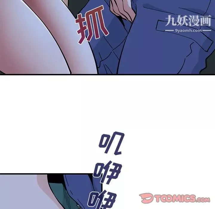 恋爱工厂-第11话 - 图片 108