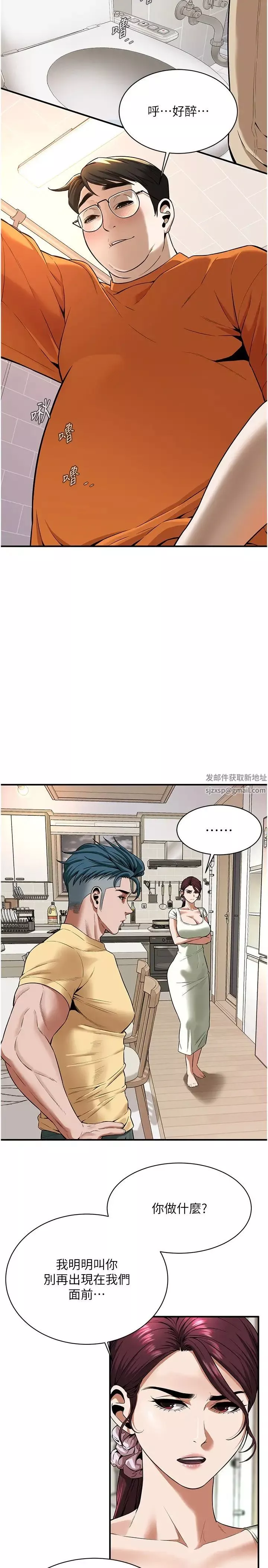 街頭幹架王第21話-傢裡剩我們兩個瞭