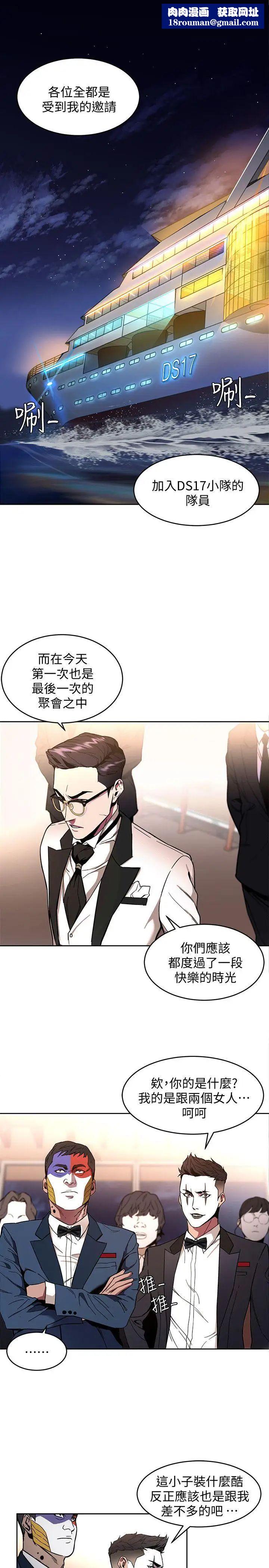 致命游戏第7话-游戏正式开始