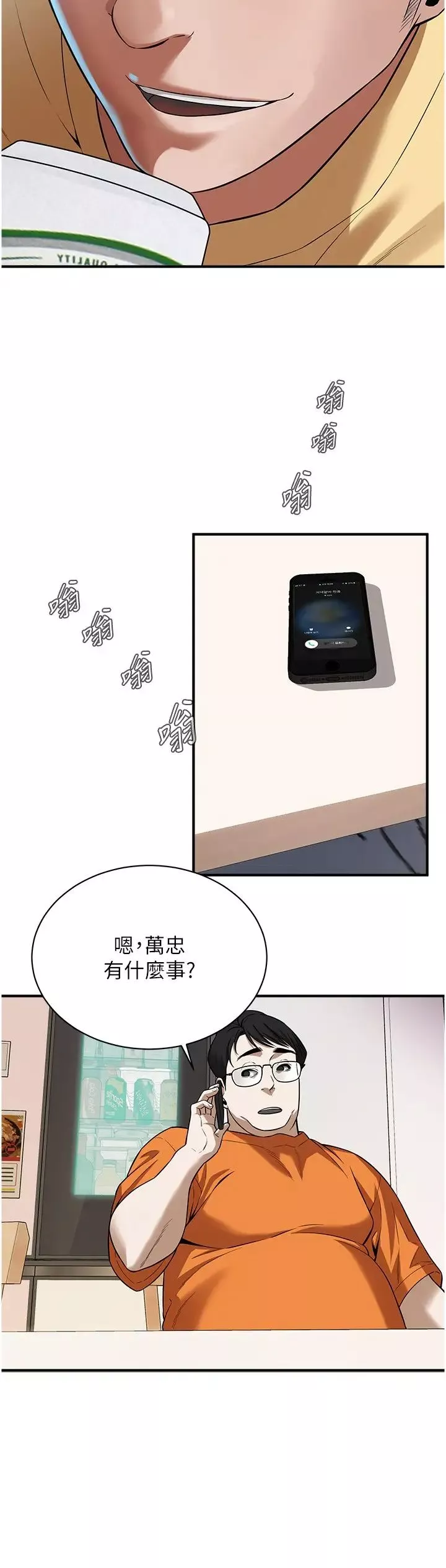 街头干架王-第21话-傢里剩我们两个瞭 - 图片 11