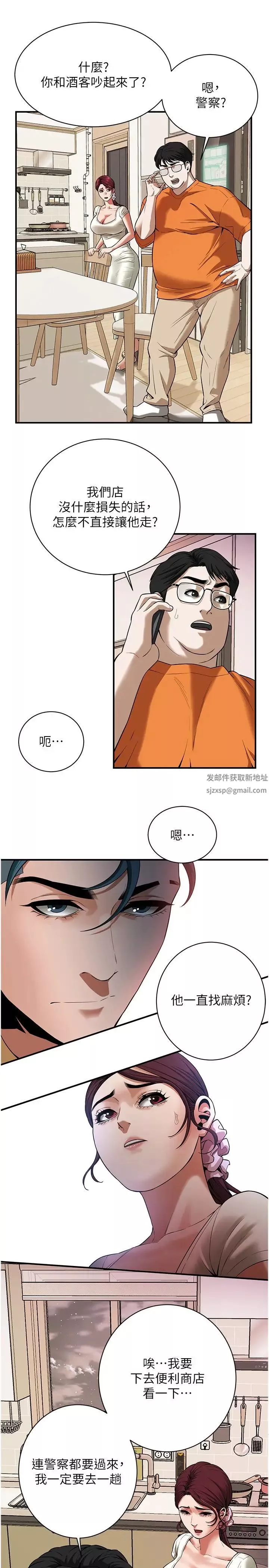 街頭幹架王第21話-傢裡剩我們兩個瞭