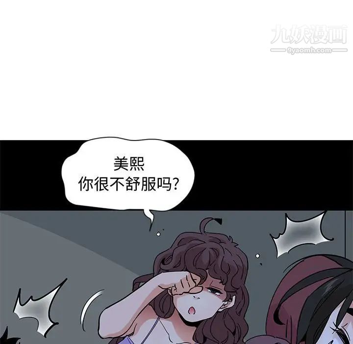 戀愛工廠第11話