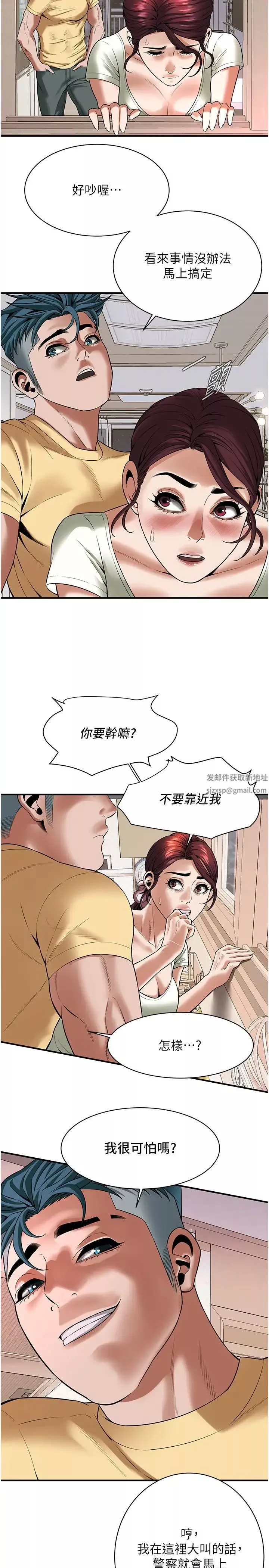 街头干架王-第21话-傢里剩我们两个瞭 - 图片 16