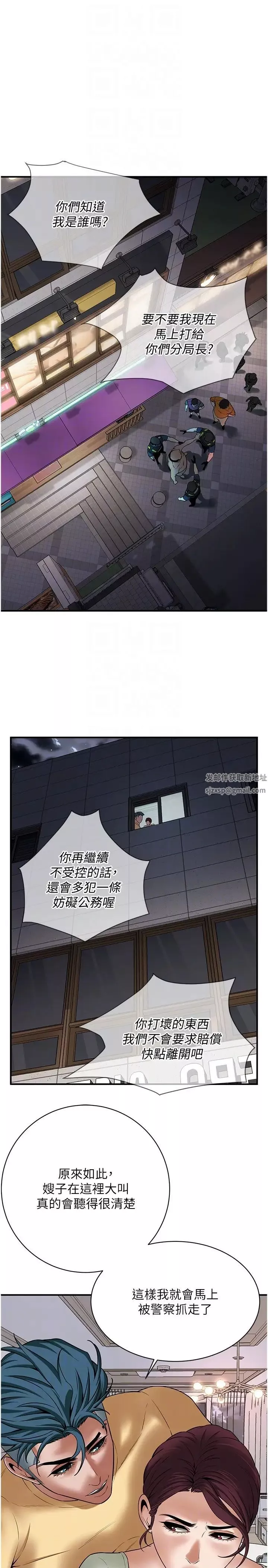 街头干架王-第21话-傢里剩我们两个瞭 - 图片 18
