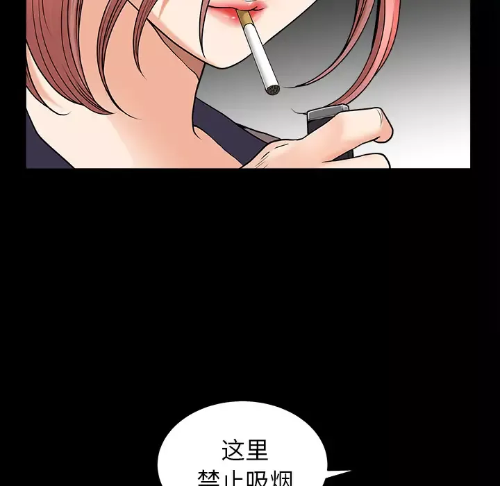 邻居-第38话 - 图片 20