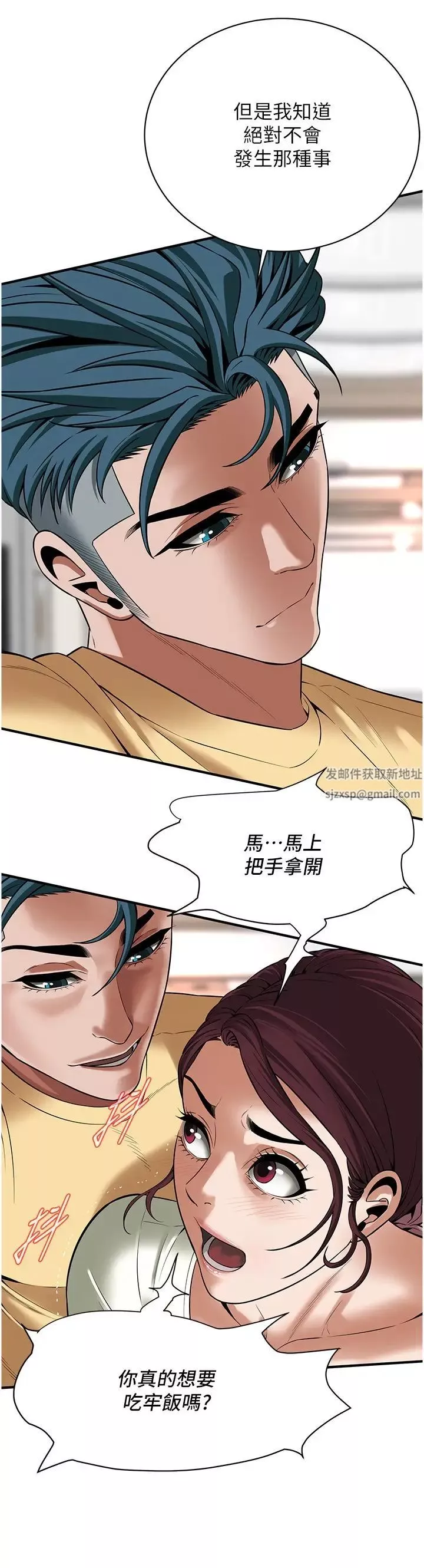 街頭幹架王第21話-傢裡剩我們兩個瞭