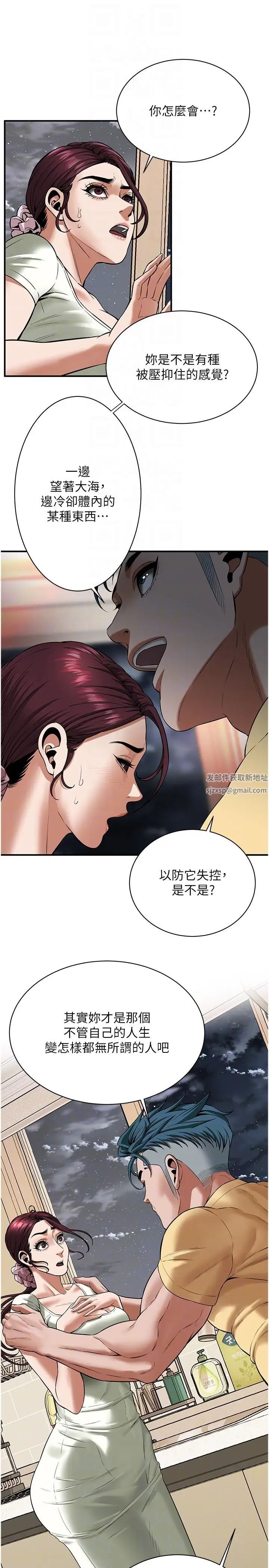 街头干架王第21话-傢里剩我们两个瞭