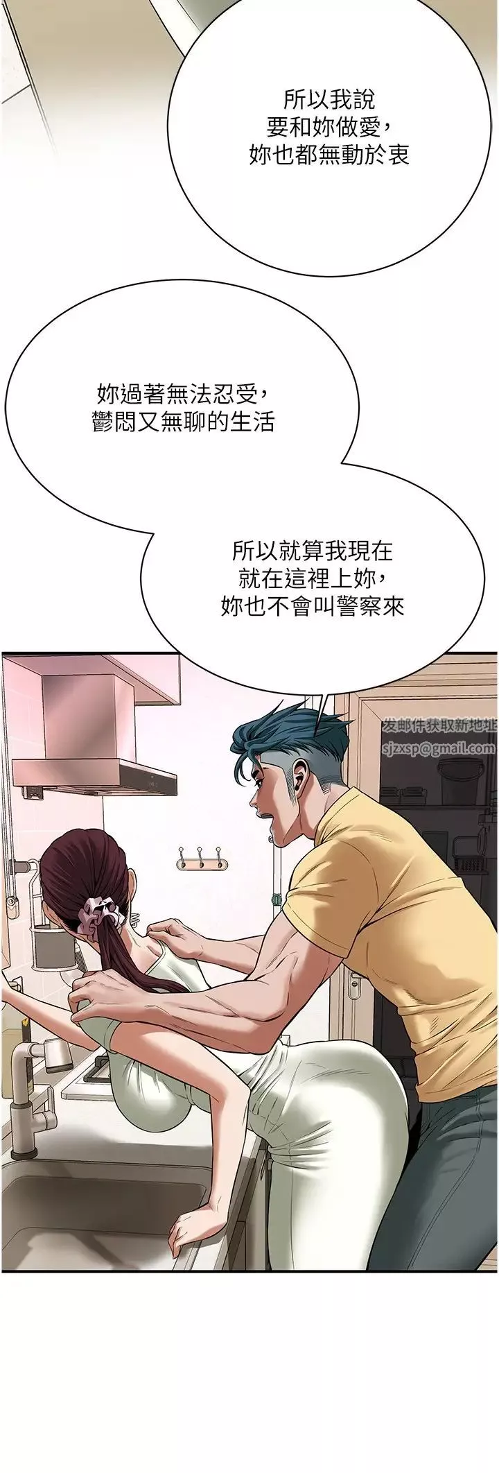街头干架王-第21话-傢里剩我们两个瞭 - 图片 23