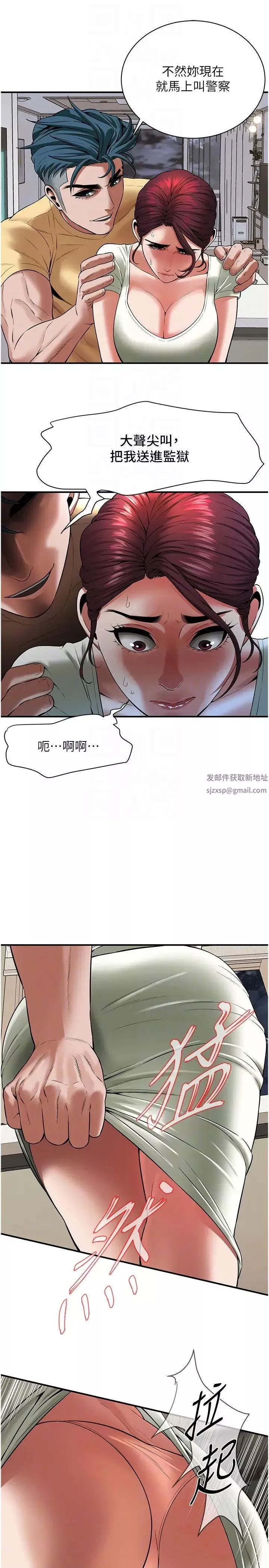 街头干架王-第21话-傢里剩我们两个瞭 - 图片 24