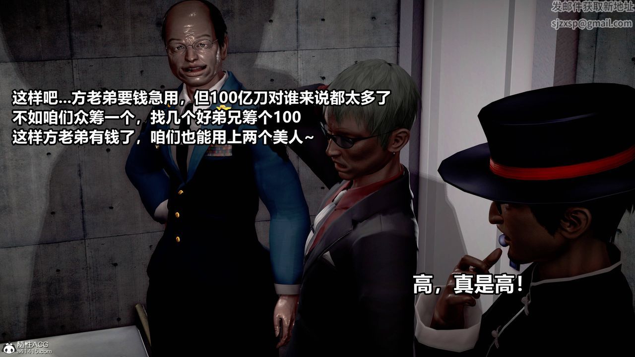 [3D]极上美脚女警官绝望堕落-咏誌和春丽第13话