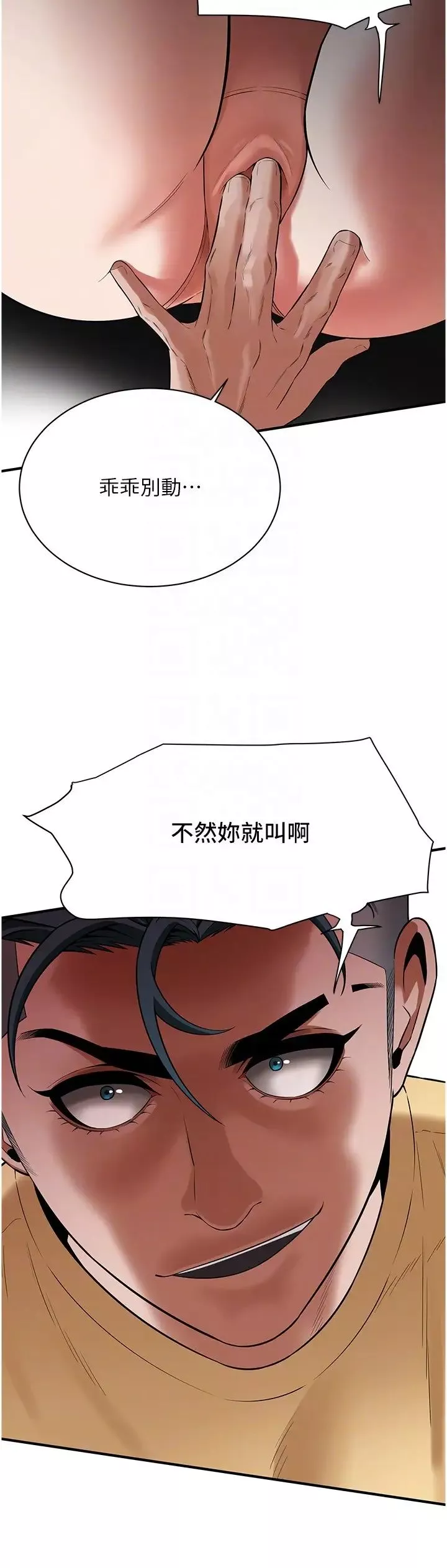 街頭幹架王第21話-傢裡剩我們兩個瞭