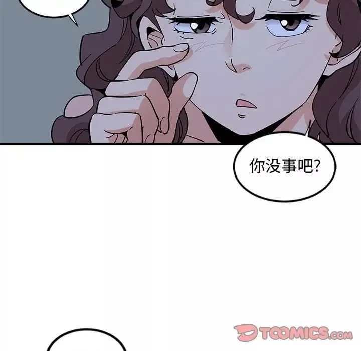 恋爱工厂-第12话 - 图片 12