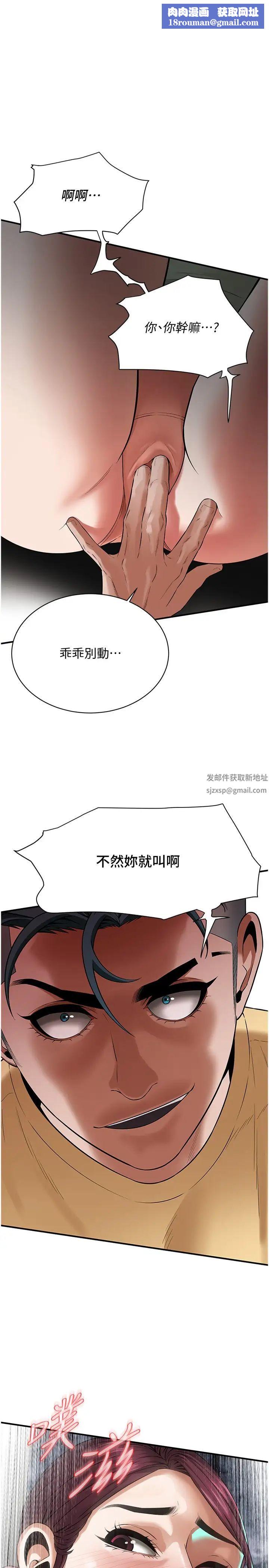 街头干架王第22话-我不会再让妳失望!