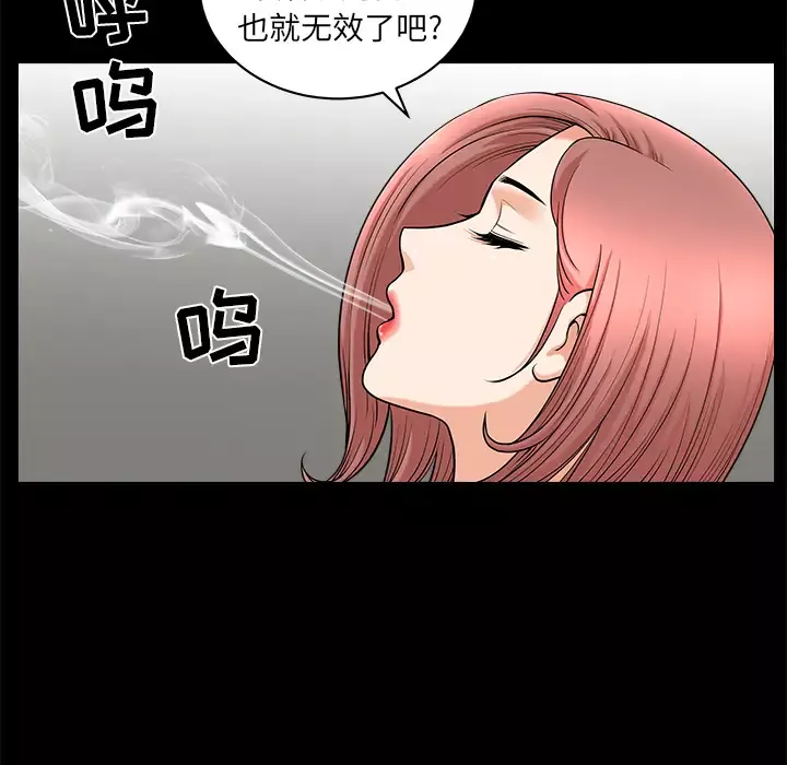 邻居-第38话 - 图片 29