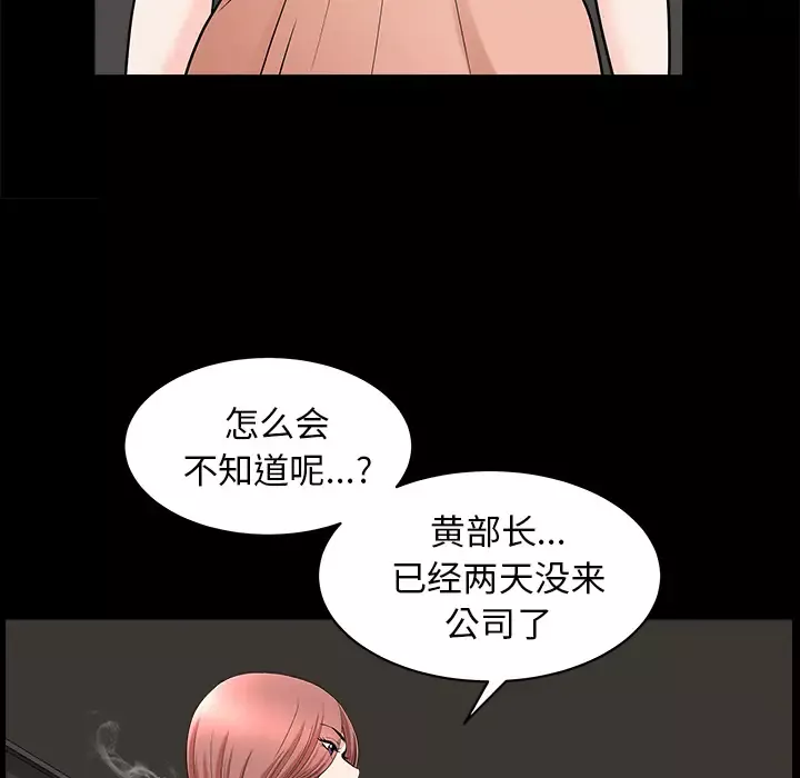邻居-第38话 - 图片 32