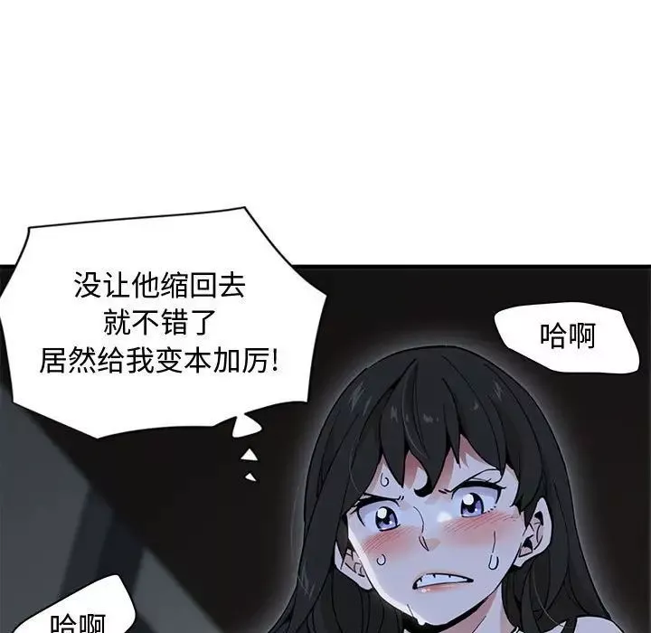 恋爱工厂-第12话 - 图片 23