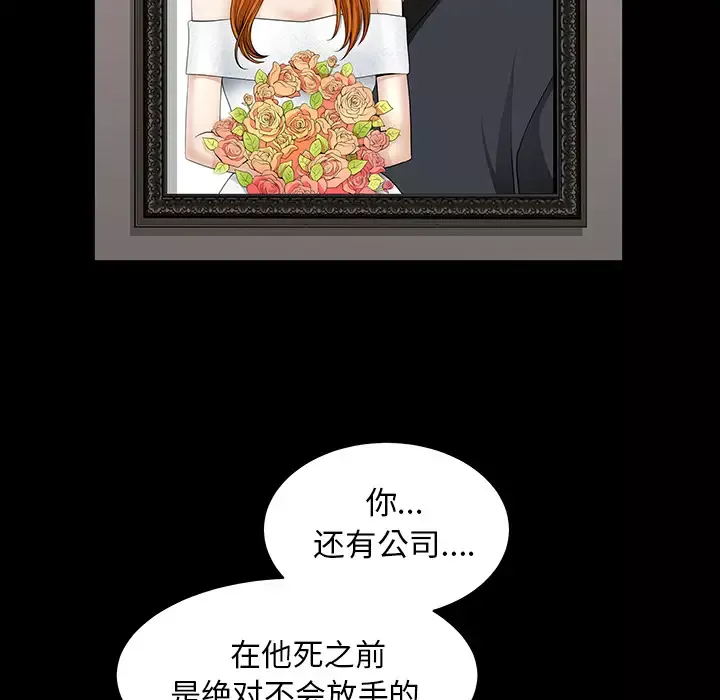 邻居-第38话 - 图片 35