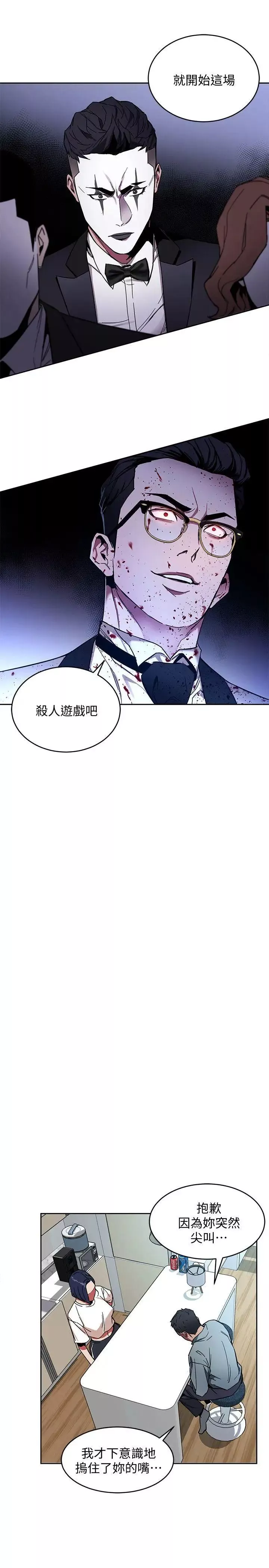 致命遊戲第7話-遊戲正式開始