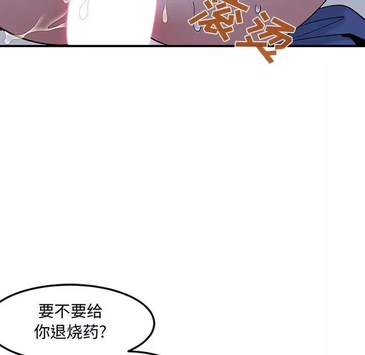 恋爱工厂-第12话 - 图片 25