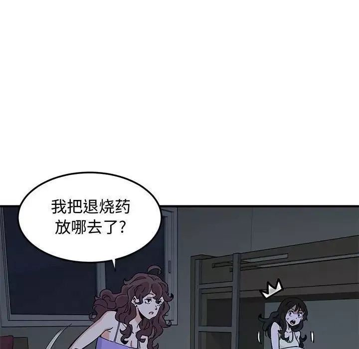 恋爱工厂-第12话 - 图片 27