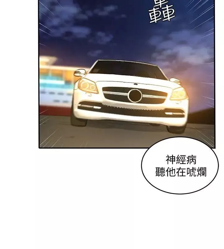 致命游戏-第7话-游戏正式开始 - 图片 33