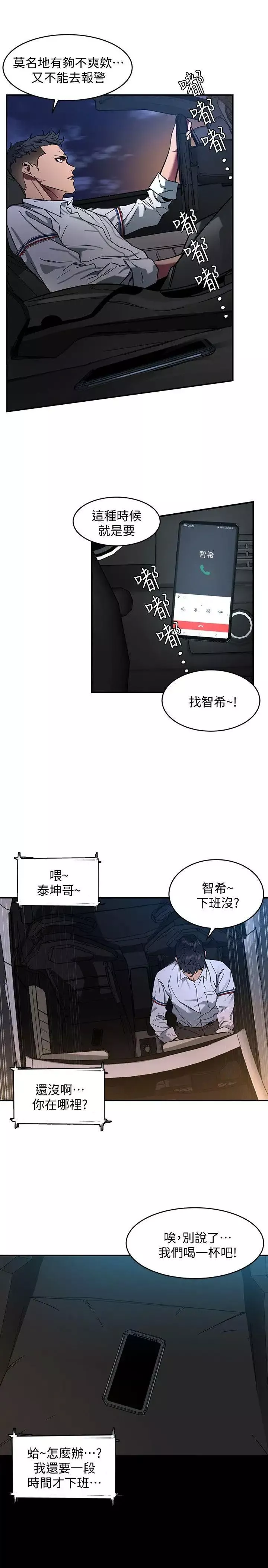 致命遊戲第7話-遊戲正式開始