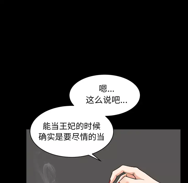 邻居-第38话 - 图片 39