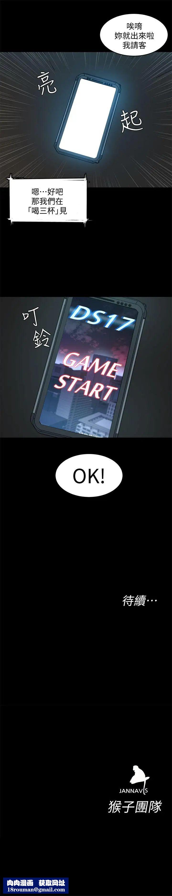 致命游戏第7话-游戏正式开始