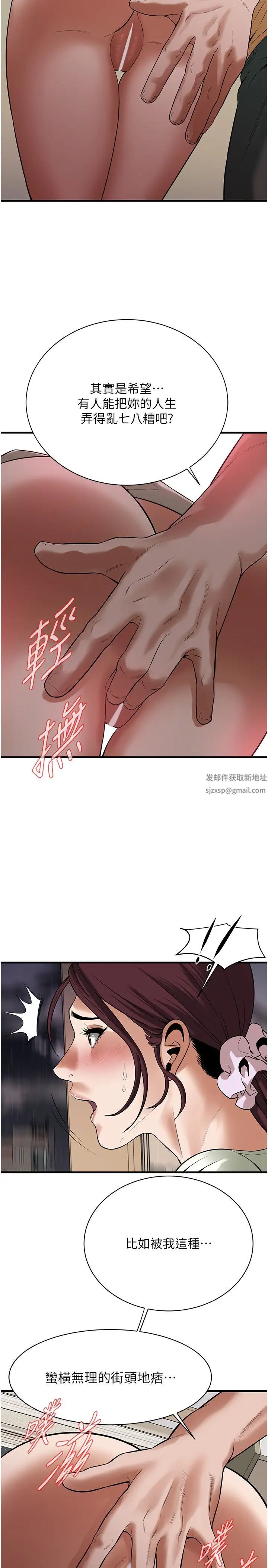 街头干架王第22话-我不会再让妳失望!