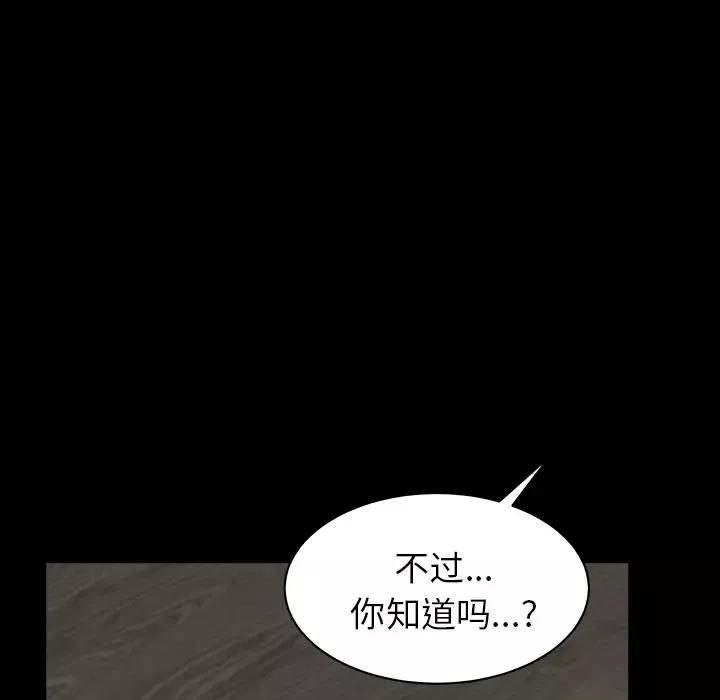 邻居-第38话 - 图片 41