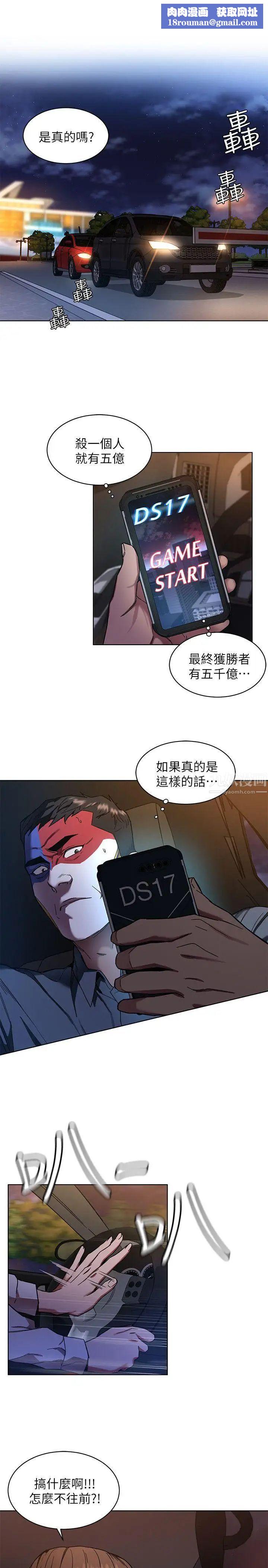 致命游戏第8话-警察登门查访