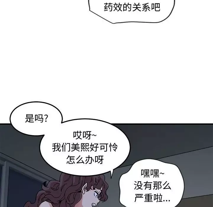 戀愛工廠第12話