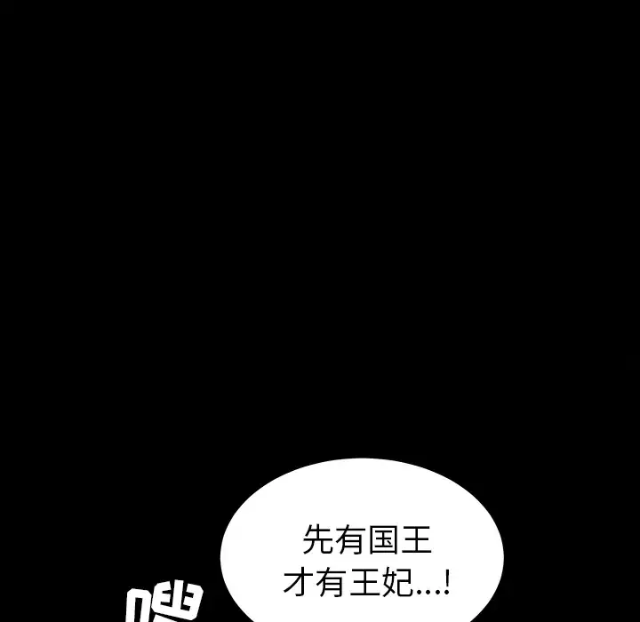邻居-第38话 - 图片 43