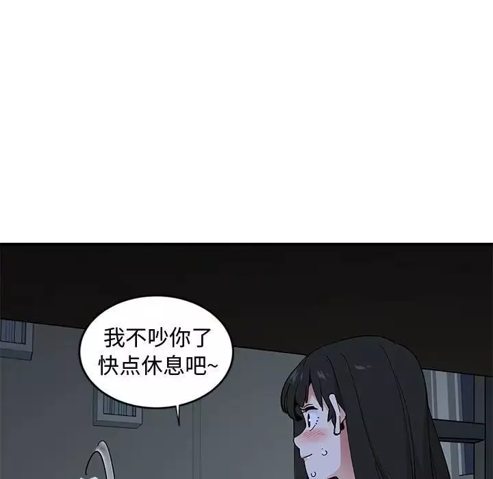 戀愛工廠第12話