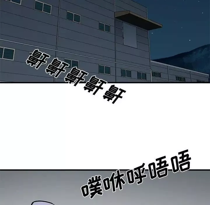 恋爱工厂-第12话 - 图片 40