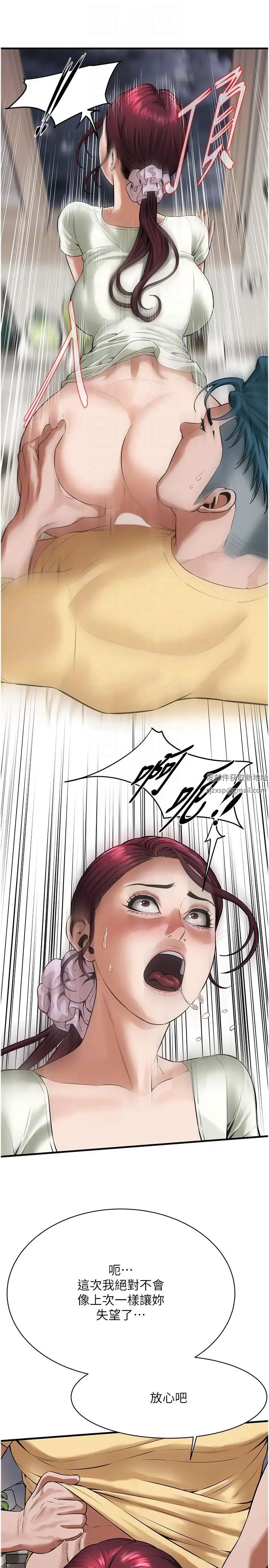 街头干架王第22话-我不会再让妳失望!