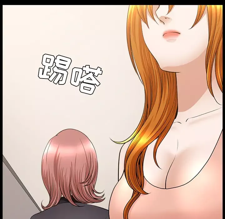 邻居-第38话 - 图片 46