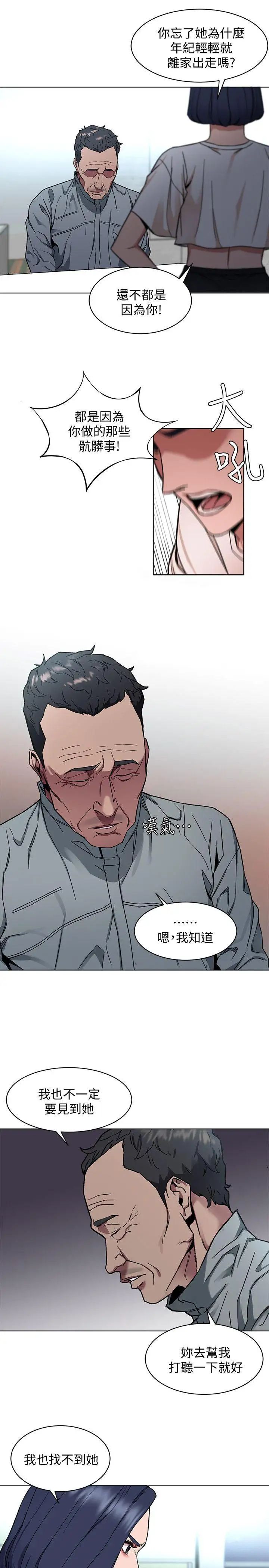 致命游戏第8话-警察登门查访